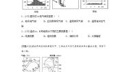 晋教版七年级上册4.4气候课后测评