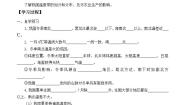 初中地理沪教版七年级上册综合专栏学案