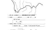 初中地理沪教版七年级上册综合专栏学案设计