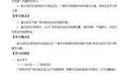初中地理2.5 广西壮族自治区导学案及答案