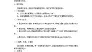 初中地理晋教版八年级上册4.3日趋完善的立体交通网教学设计