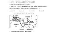 湘教版七年级上册第四节 海陆变迁精品课后复习题