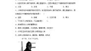 初中湘教版第二节 世界的人种精品课后作业题