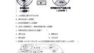 初中第一节 发展中国家与发达国家精品课时练习