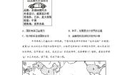 初中地理湘教版七年级上册第五章 世界的发展差异第二节 国际经济合作优秀课后练习题