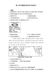 初中地理湘教版七年级上册第五章 世界的发展差异第二节 国际经济合作优秀课后练习题