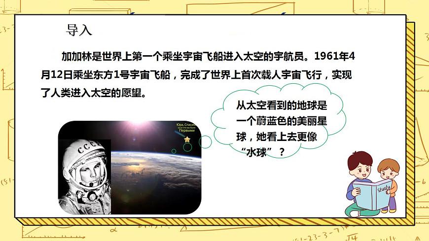 湘教版地理初一上冊 第4課《世界的海陸分布》課件第5頁