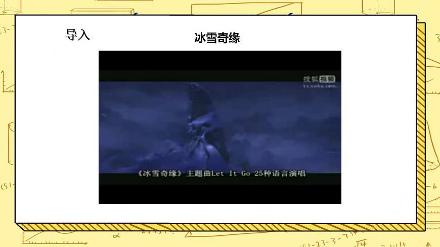 湘教版地理初一上冊(cè) 第9課《世界的語(yǔ)言與宗教 》課件第4頁(yè)