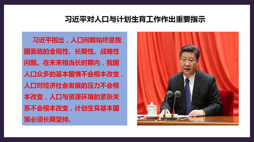 人教版地理七年級(jí)上冊(cè) 第四章第一節(jié)第1課時(shí)世界人口的增長(zhǎng)世界人口的分布第2頁(yè)