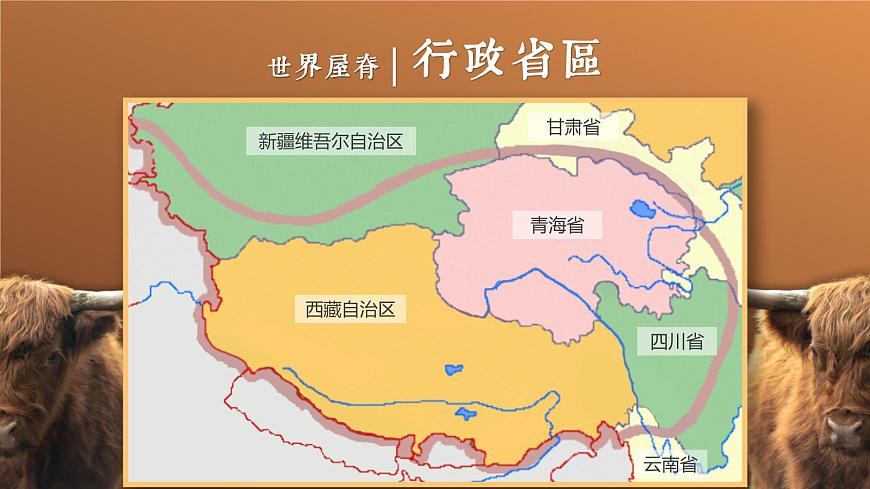 9.1《自然特征與農(nóng)業(yè)》課件第5頁