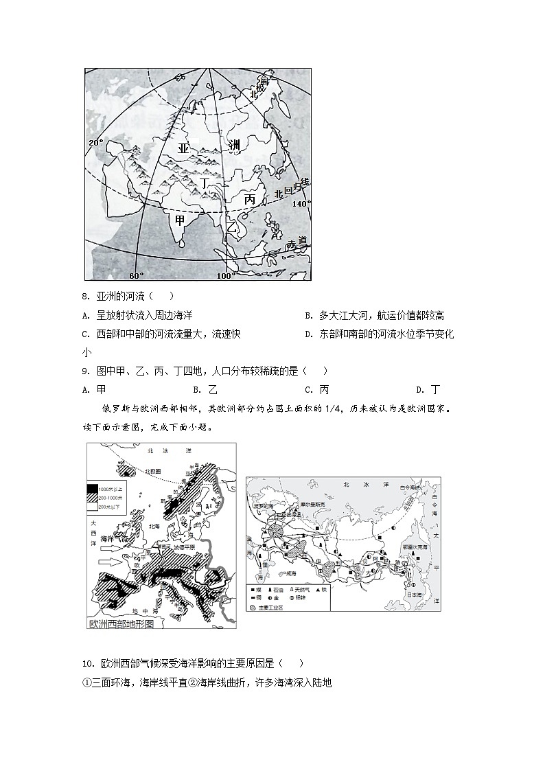 2022年云南省中考地理真题03