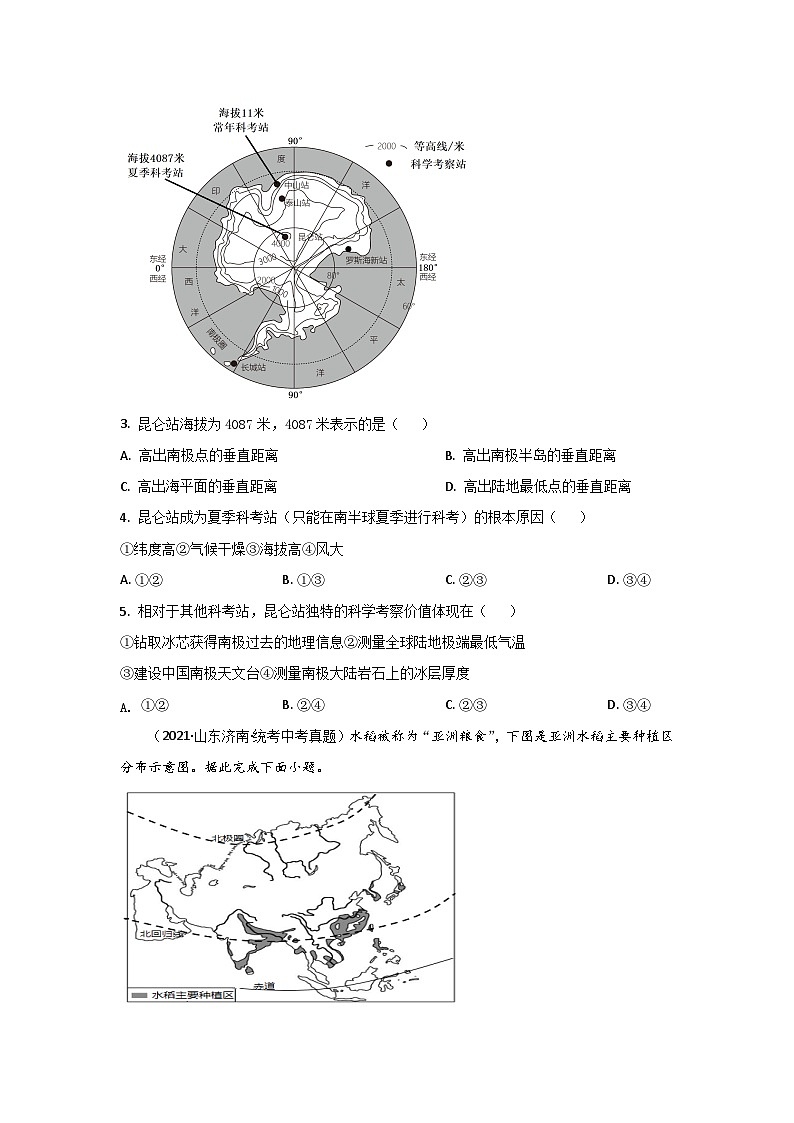 2021—2023年中考初中地理山东省济南市真题分项汇编 专题05 大洲和地区第2页