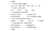 初中地理第一节 我们身边的地理精品导学案