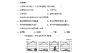 地理七年级上册第四节 世界主要气候类型优秀导学案