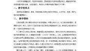 初中地理人教版 (新课标)八年级上册第二节 土地资源公开课第2课时教案