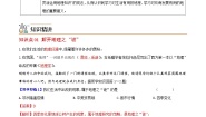 初中地理湘教版七年级上册第一节 我们身边的地理精品同步达标检测题
