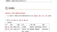 湘教版七年级上册第三章 世界的居民第二节 世界的人种优秀课堂检测