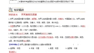 初中地理湘教版七年级上册第一节 发展中国家与发达国家精品一课一练