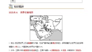 初中地理湘教版七年级下册第三节 西亚优秀一课一练