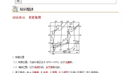 湘教版七年级下册第一节 日本精品达标测试