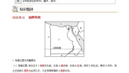 初中地理湘教版七年级下册第二节 埃及精品课时作业