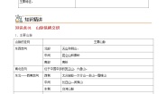 初中地理湘教版八年级上册第一节   中国的地形精品课时训练