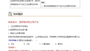 初中地理湘教版八年级上册第四章   中国的主要产业第二节   工业精品一课一练