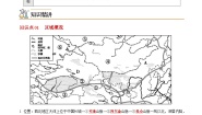【同步讲义】湘教版地理八年级下册--5.3  西北地区和青藏地区（课时1 西北地区） 讲义