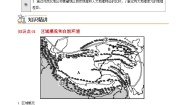 【同步讲义】湘教版地理八年级下册--5.3  西北地区和青藏地区（课时2 青藏地区） 讲义