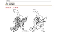 初中地理湘教版八年级下册第三节 东北地区的产业分布优秀当堂检测题