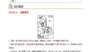 初中地理湘教版八年级下册第二节 澳门特别行政区的旅游文化特色优秀同步练习题