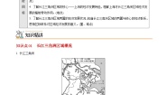 初中地理湘教版八年级下册第四节 长江三角洲区域的内外联系优秀习题