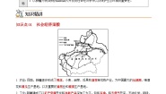 初中地理第三节 新疆维吾尔自治区的地理概况与区域开发优秀随堂练习题