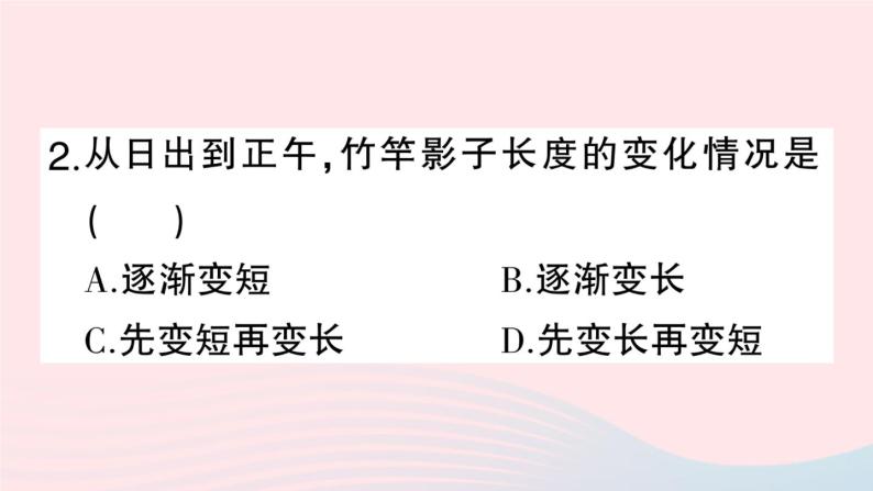 2023七年级地理上册第一章地球和地图周末作业2作业课件新版新人教版05