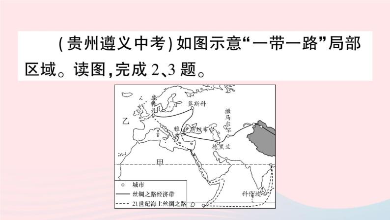 2023七年级地理上册专项二陆地和海洋作业课件新版新人教版04