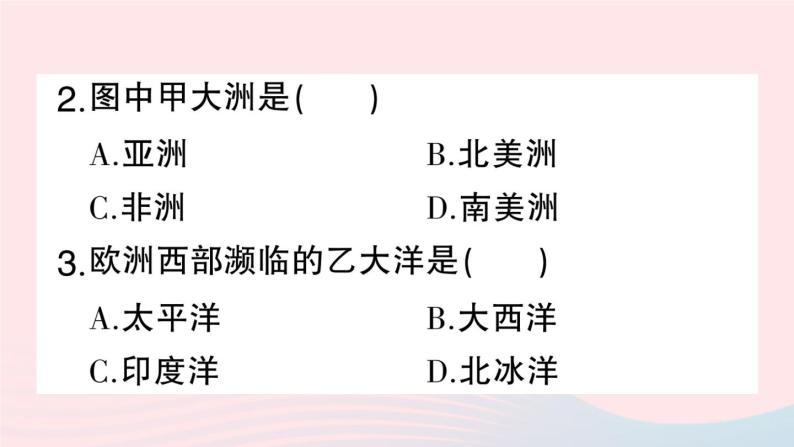 2023七年级地理上册专项二陆地和海洋作业课件新版新人教版05