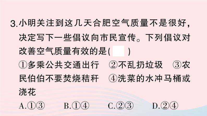 2023七年级地理上册第三章天气与气候周末作业3作业课件新版新人教版05