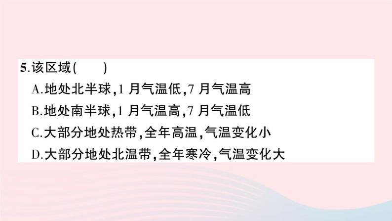 2023七年级地理上册第三章天气与气候综合训练作业课件新版新人教版06