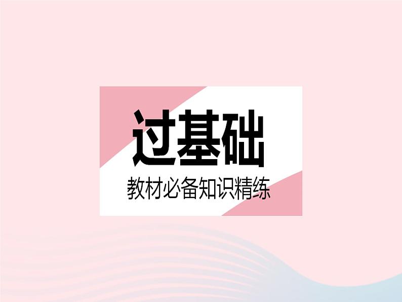 2023七年级地理下册第六章我们生活的大洲__亚洲第一节位置和范围作业课件新版新人教版第3页