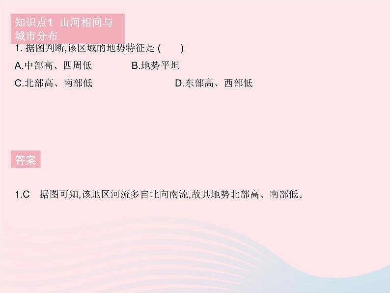 2023七年级地理下册第七章我们邻近的地区和国家第二节东南亚课时2山河相间与城市分布热带旅游胜地作业课件新版新人教版第4页