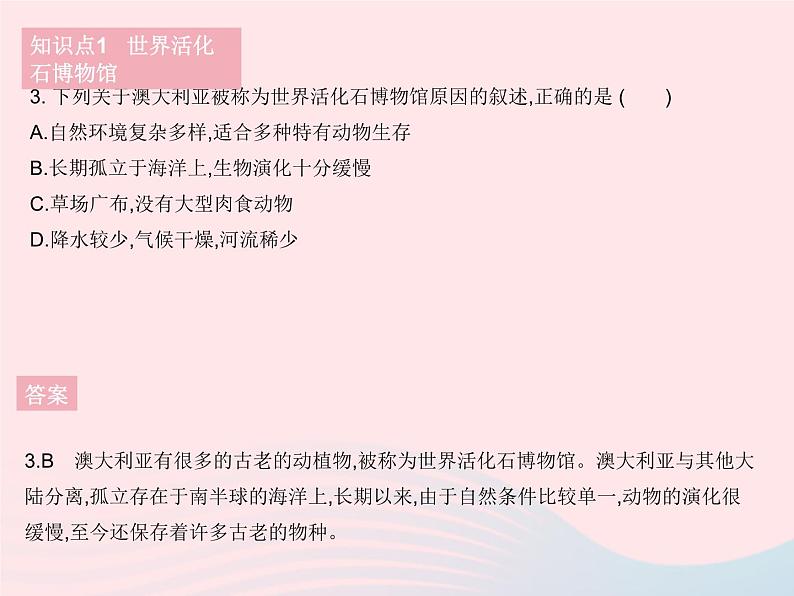 2023七年级地理下册第八章东半球其他的地区和国家第四节澳大利亚作业课件新版新人教版第6页