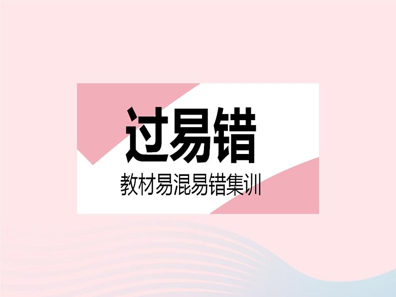 2023七年级地理下册第十章极地地区易错疑难集训作业课件新版新人教版02