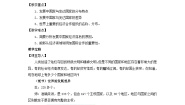 地理七年级上册第一节 发展中国家与发达国家教案