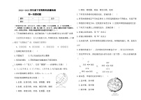 黑龙江省大庆市肇源县第四中学2022-2023学年度七年级下学期月考地理试题