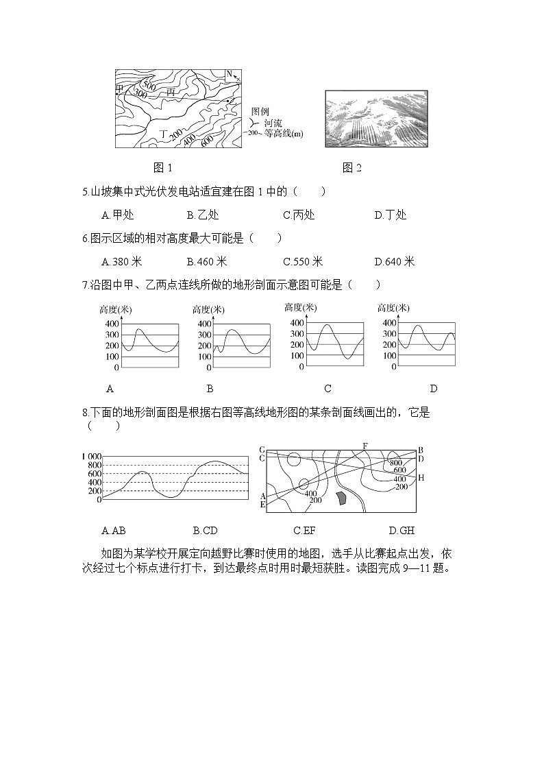 人教版地理七年级上册 1.4地形图的判读第2课时 同步练习(含解析)02