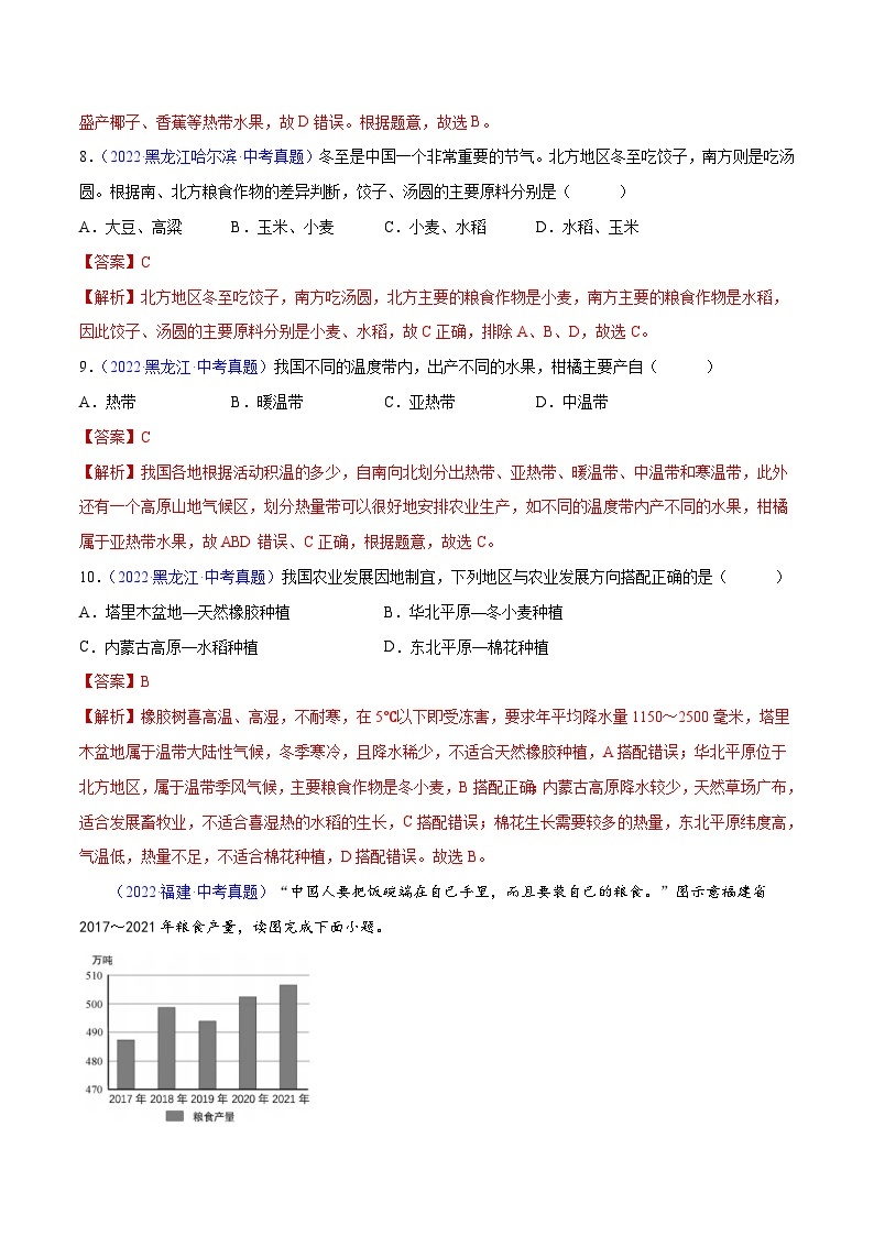 三年(2020-2022)中考地理真题分项汇编：26 中国的农业（含解析）03