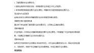 初中地理粤教版八年级上册第一节 农业教学设计及反思