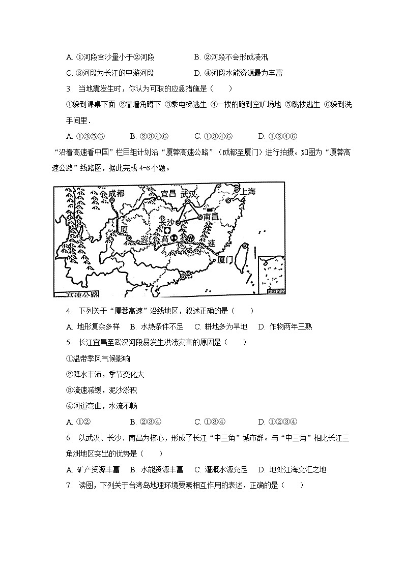 2023年内蒙古呼伦贝尔市牙克石市中考地理模拟试卷(含解析)第2页