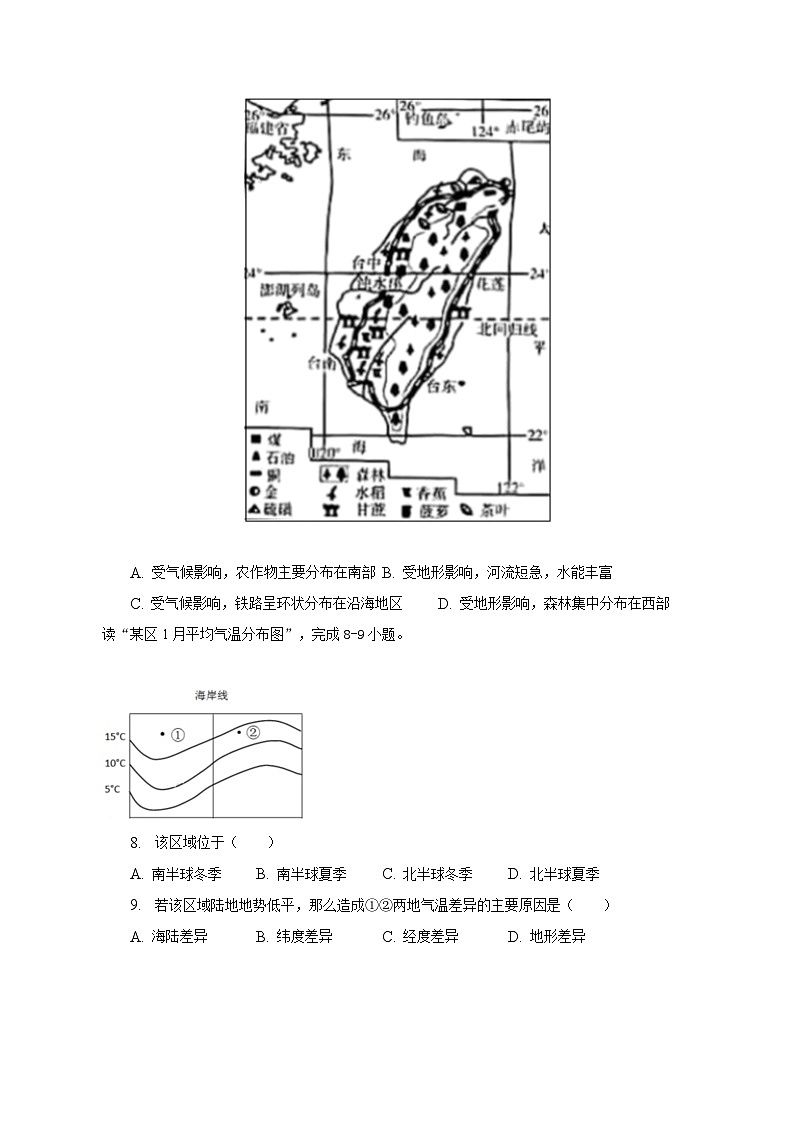 2023年内蒙古呼伦贝尔市牙克石市中考地理模拟试卷(含解析)第3页