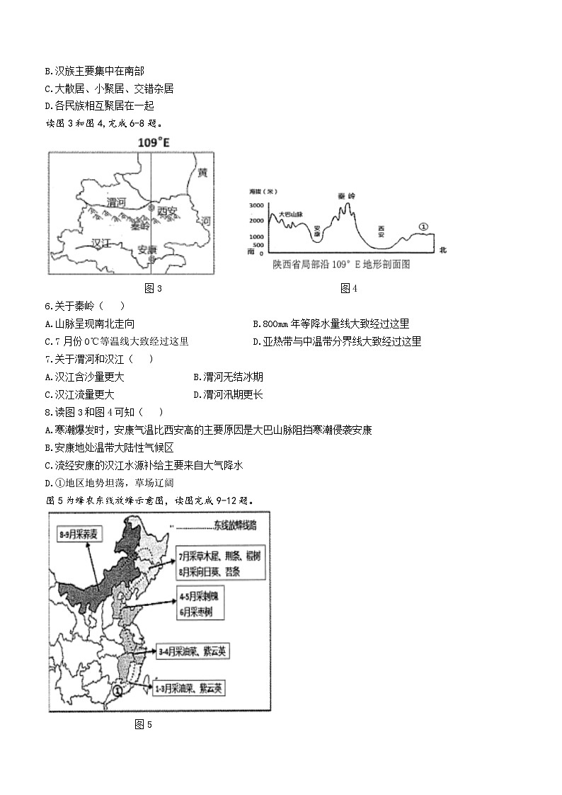 安徽省淮南市田家庵区2020-2021学年八年级上学期期中地理试题02